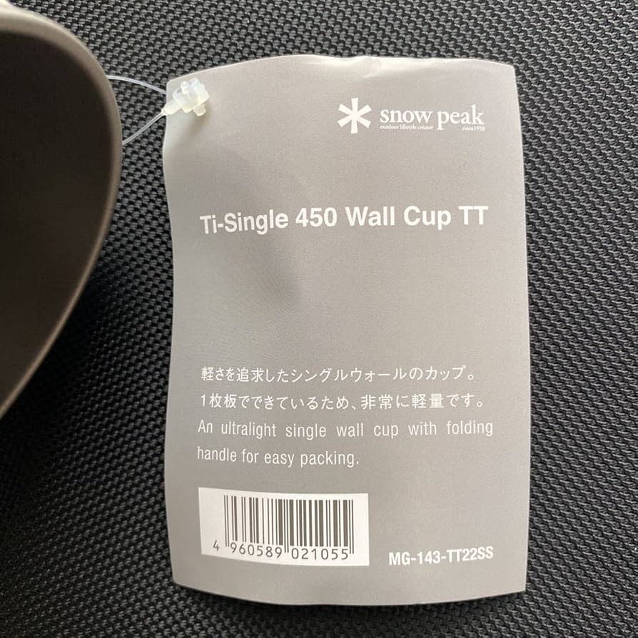 Amazon.co.jp: スノーピーク snow peak Ti-Single 450 Wall Cup